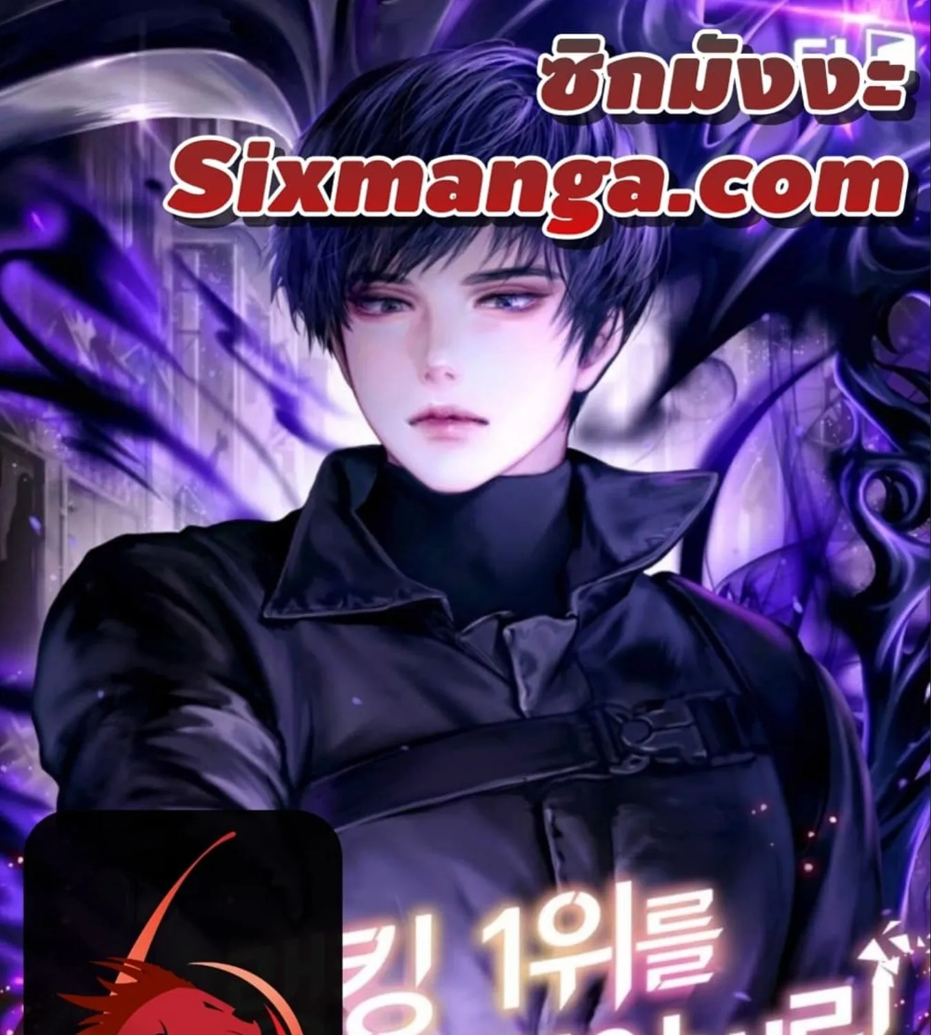 SiamManga Comic online