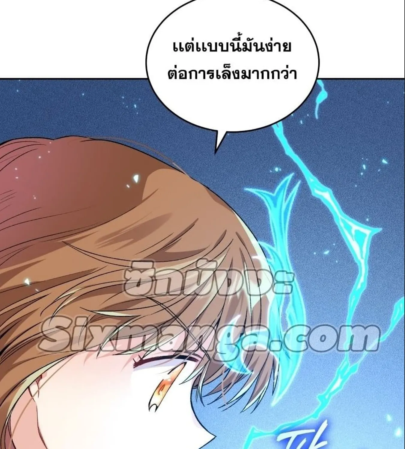 I Stole the Number One Ranker’s Soul - หน้า 151