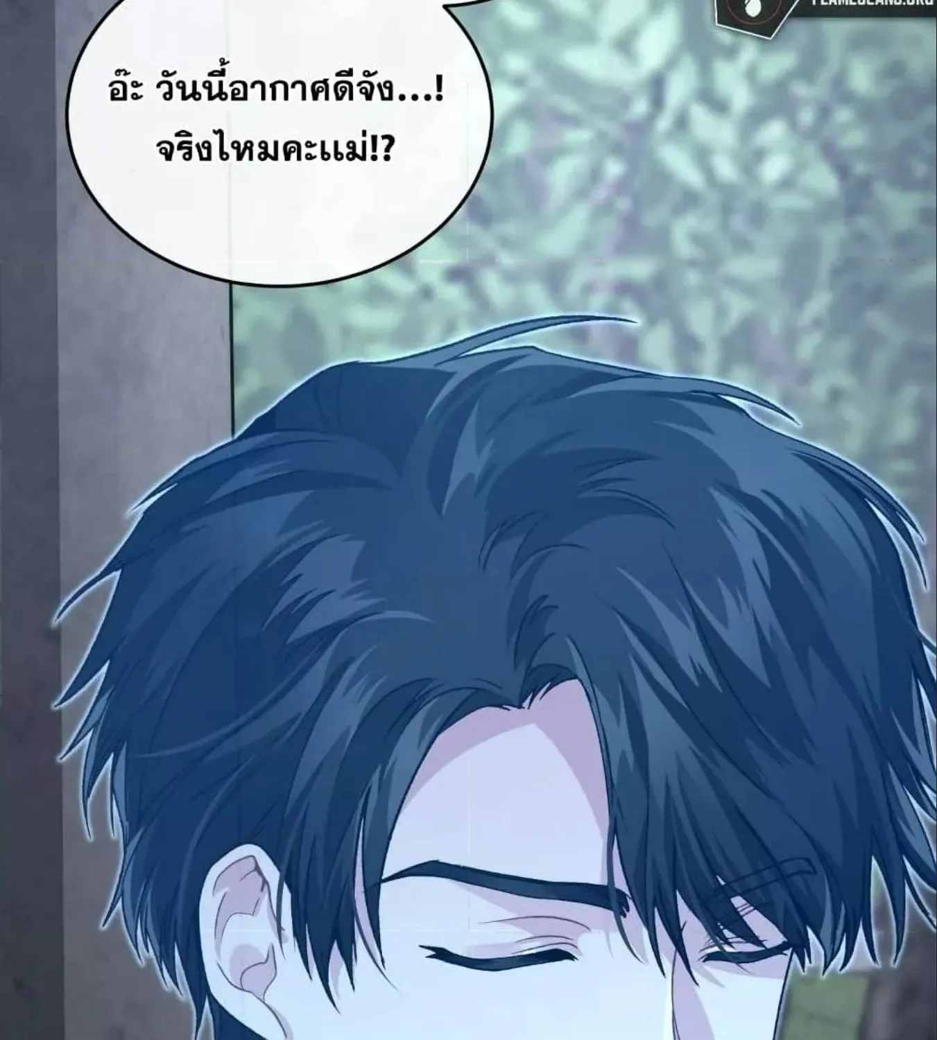 I Stole the Number One Ranker’s Soul - หน้า 18