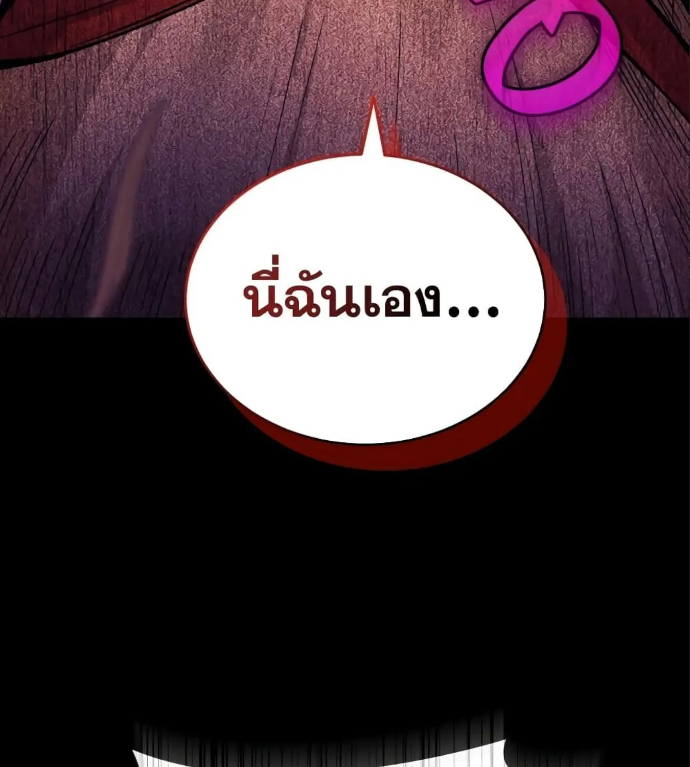 I Stole the Number One Ranker’s Soul - หน้า 164