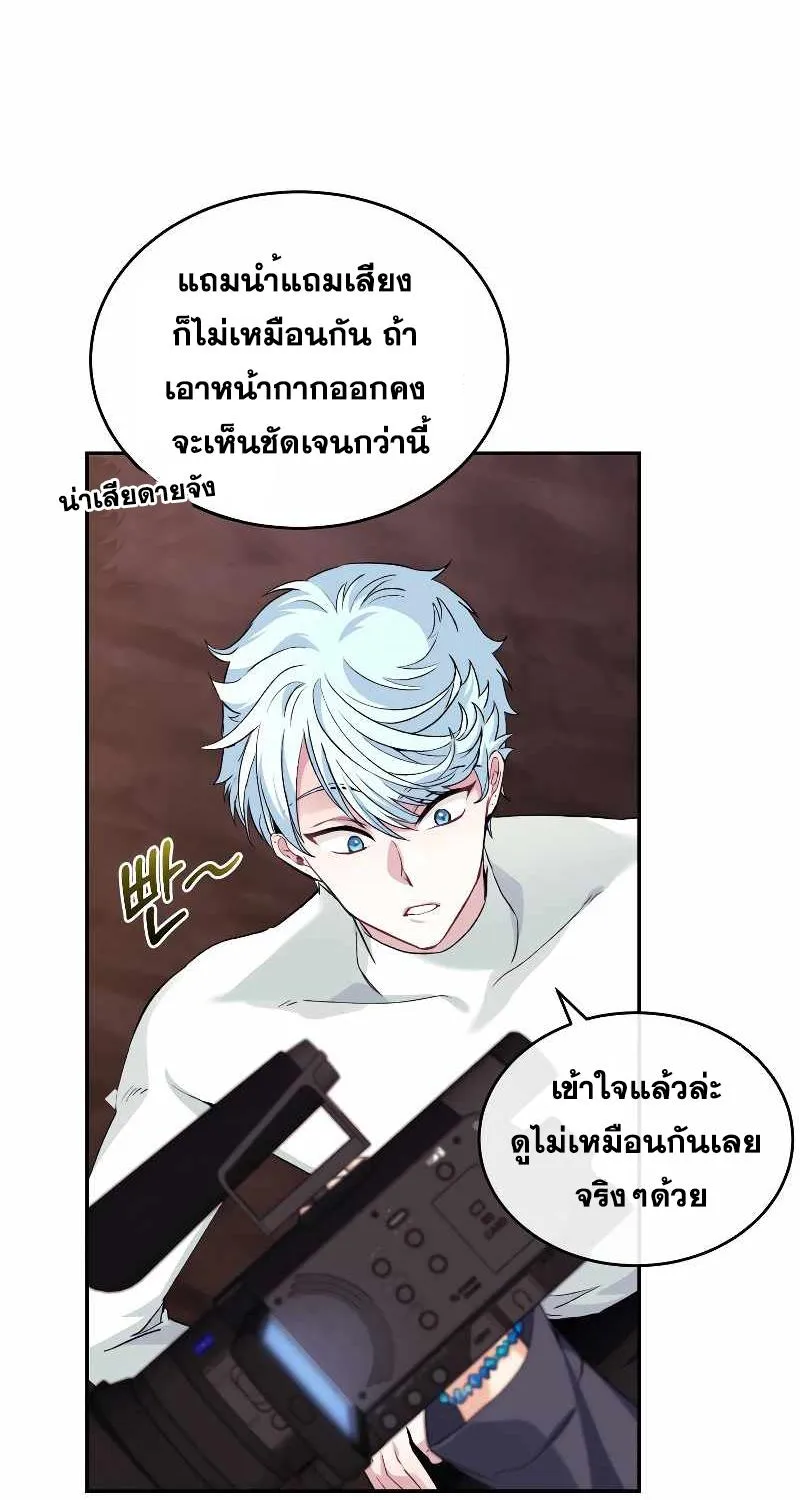 I Stole the Number One Ranker’s Soul - หน้า 56