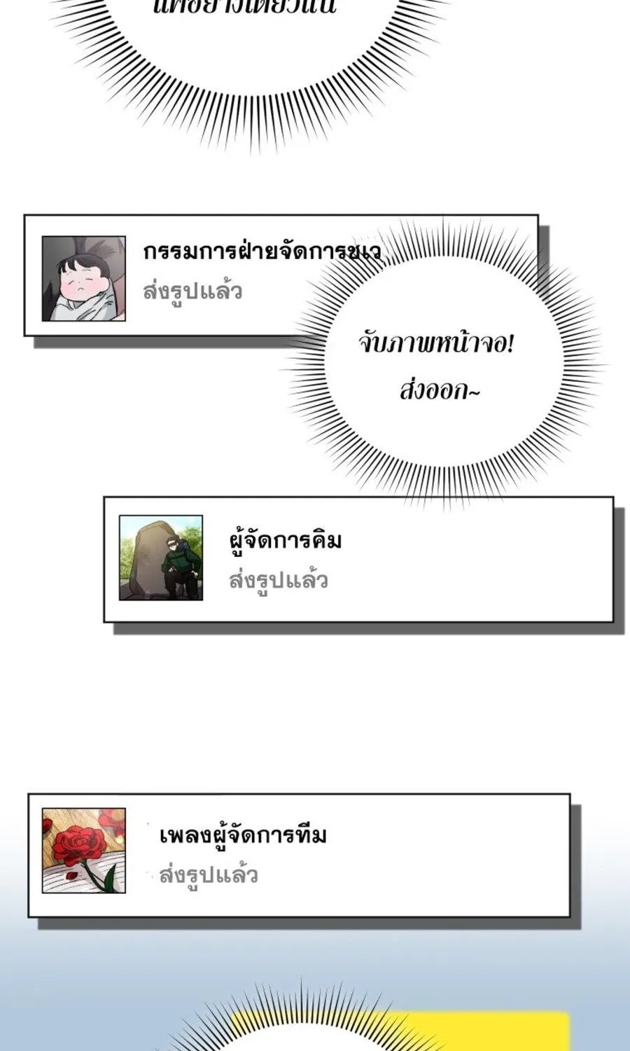 I Stole the Number One Ranker’s Soul - หน้า 15