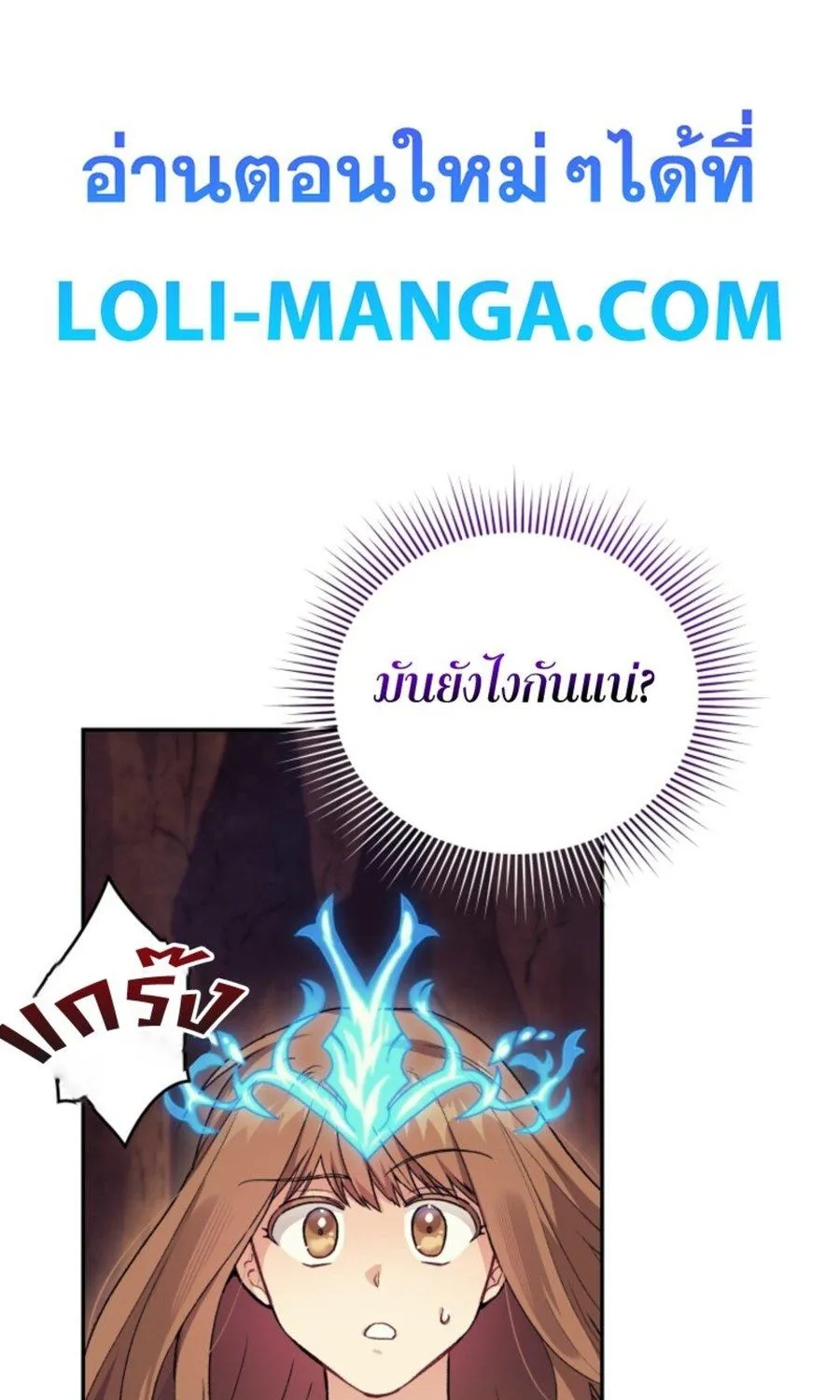 SiamManga Comic online