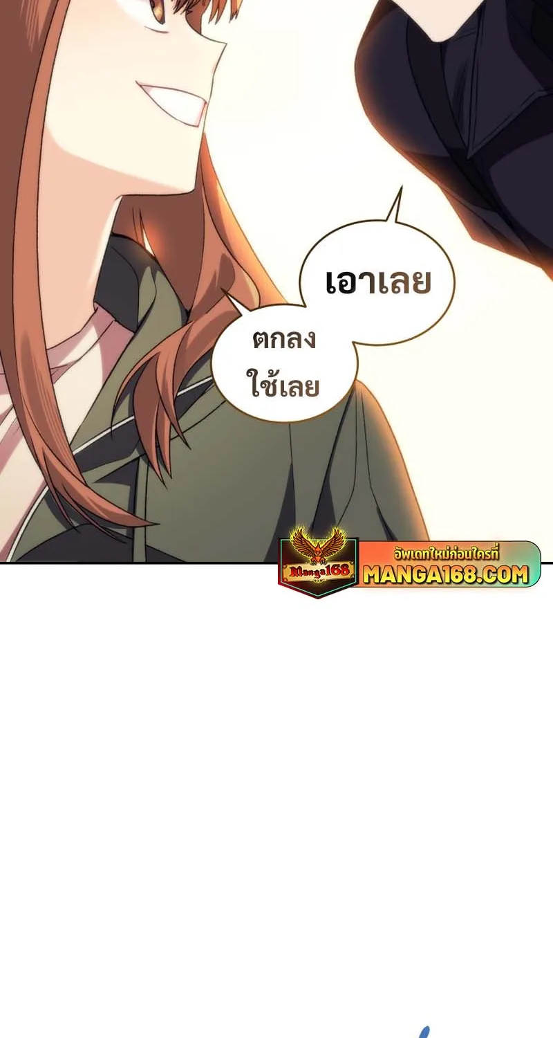 I Stole the Number One Ranker’s Soul - หน้า 51