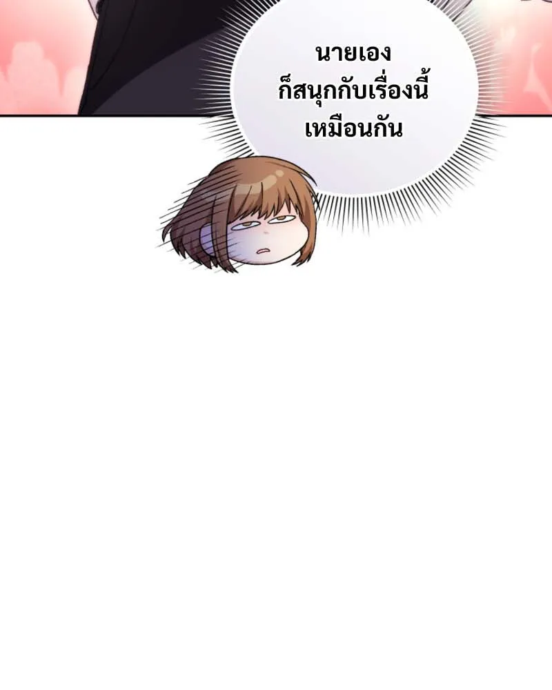 I Stole the Number One Ranker’s Soul - หน้า 47