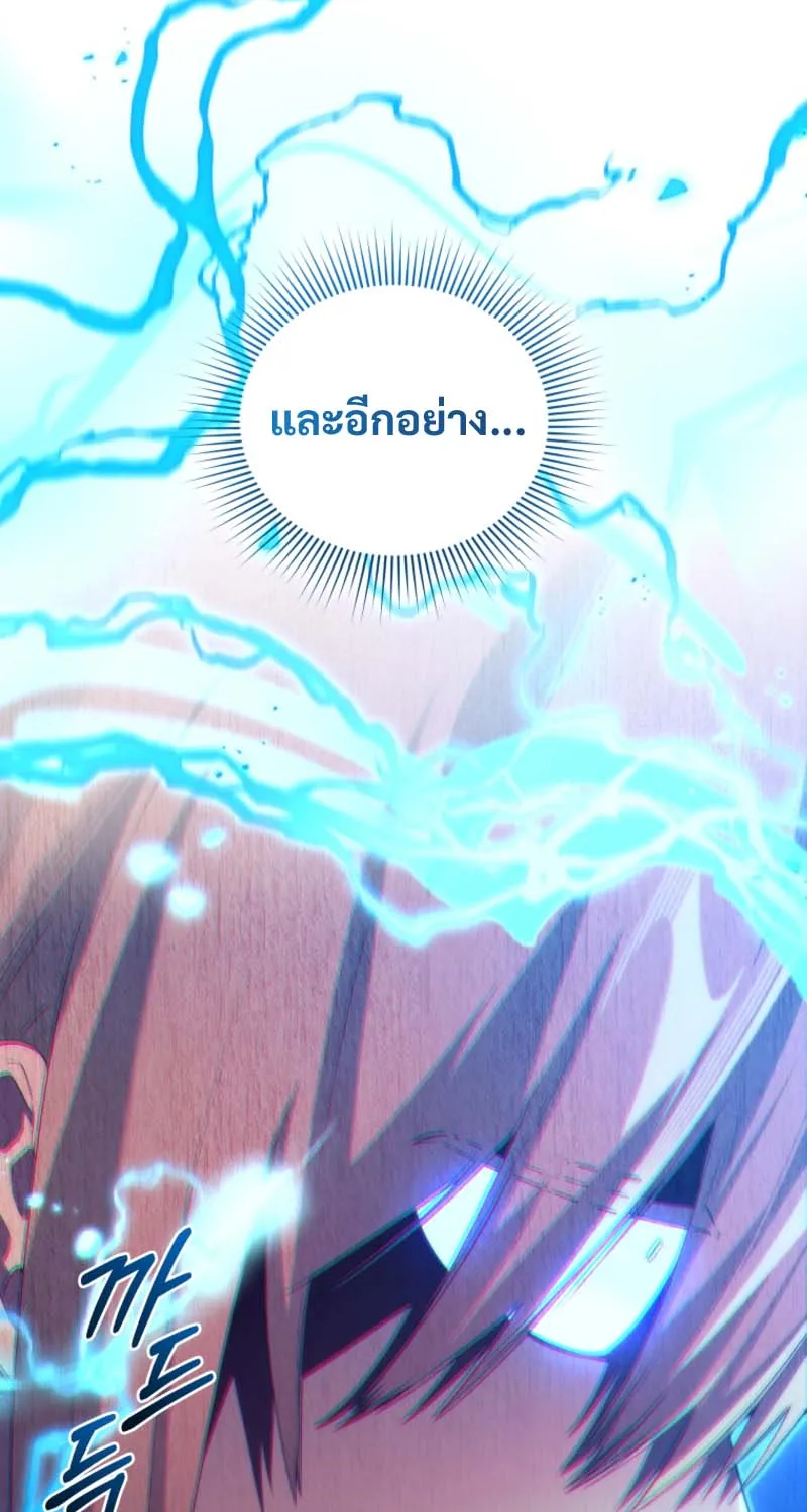 I Stole the Number One Ranker’s Soul - หน้า 114