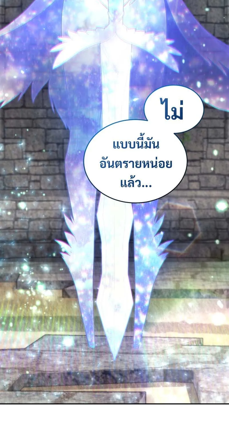 I Stole the Number One Ranker’s Soul - หน้า 4