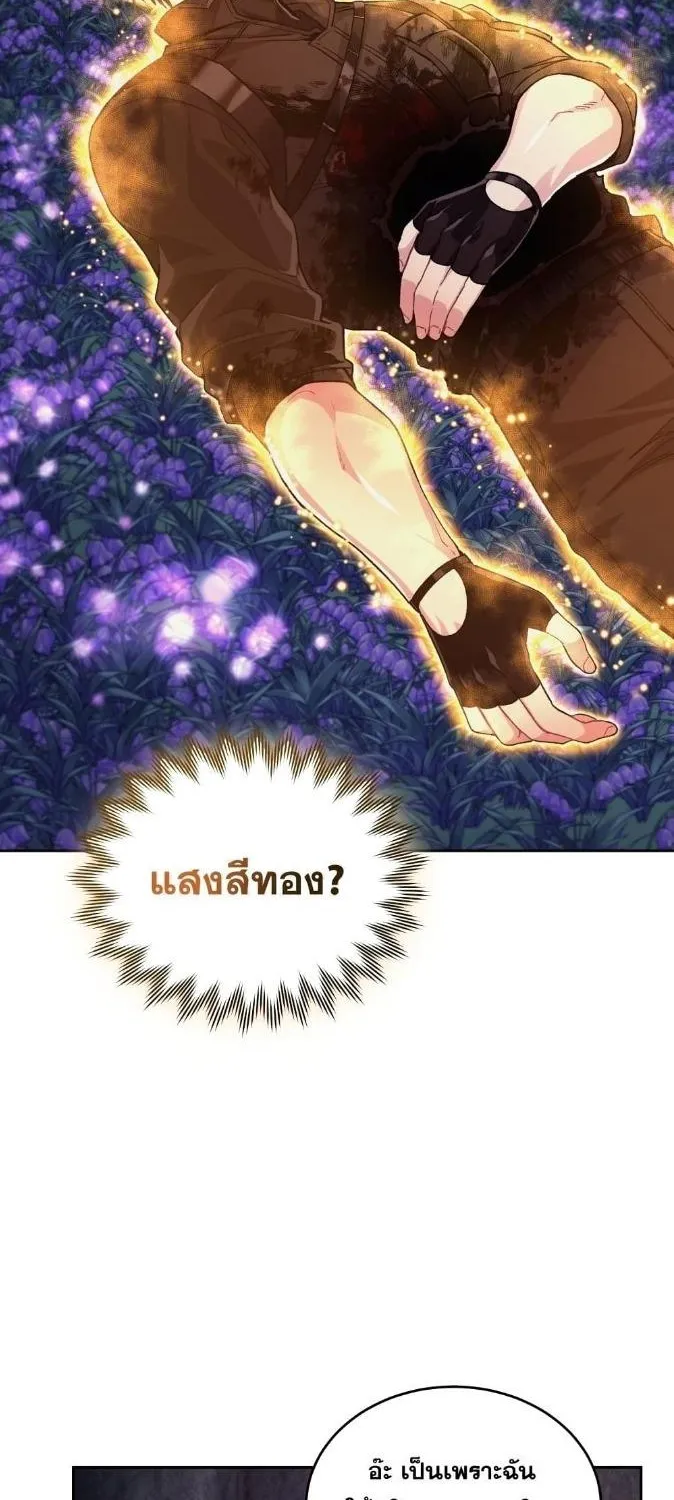 I Stole the Number One Ranker’s Soul - หน้า 57