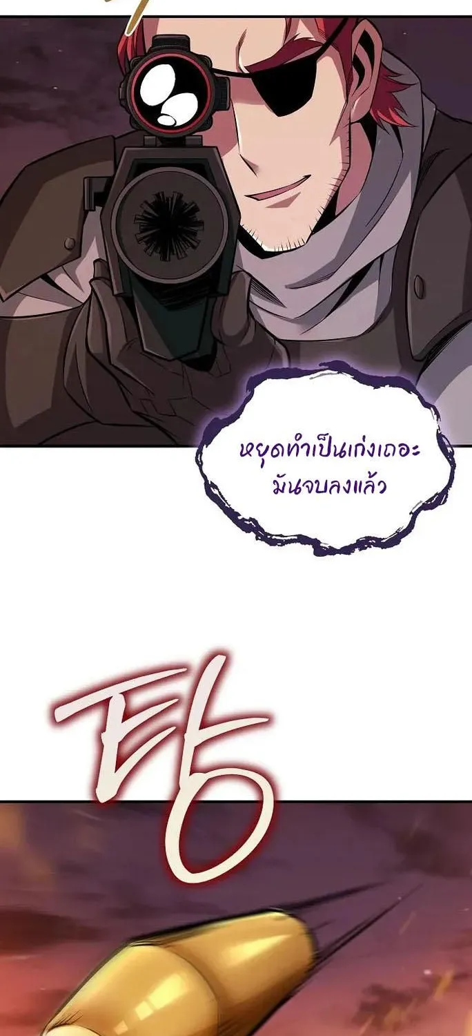 I Swallowed the Heavenly Demon - หน้า 54