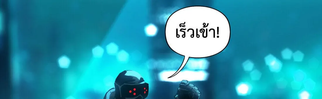 I The Heavenly Hacker - หน้า 28