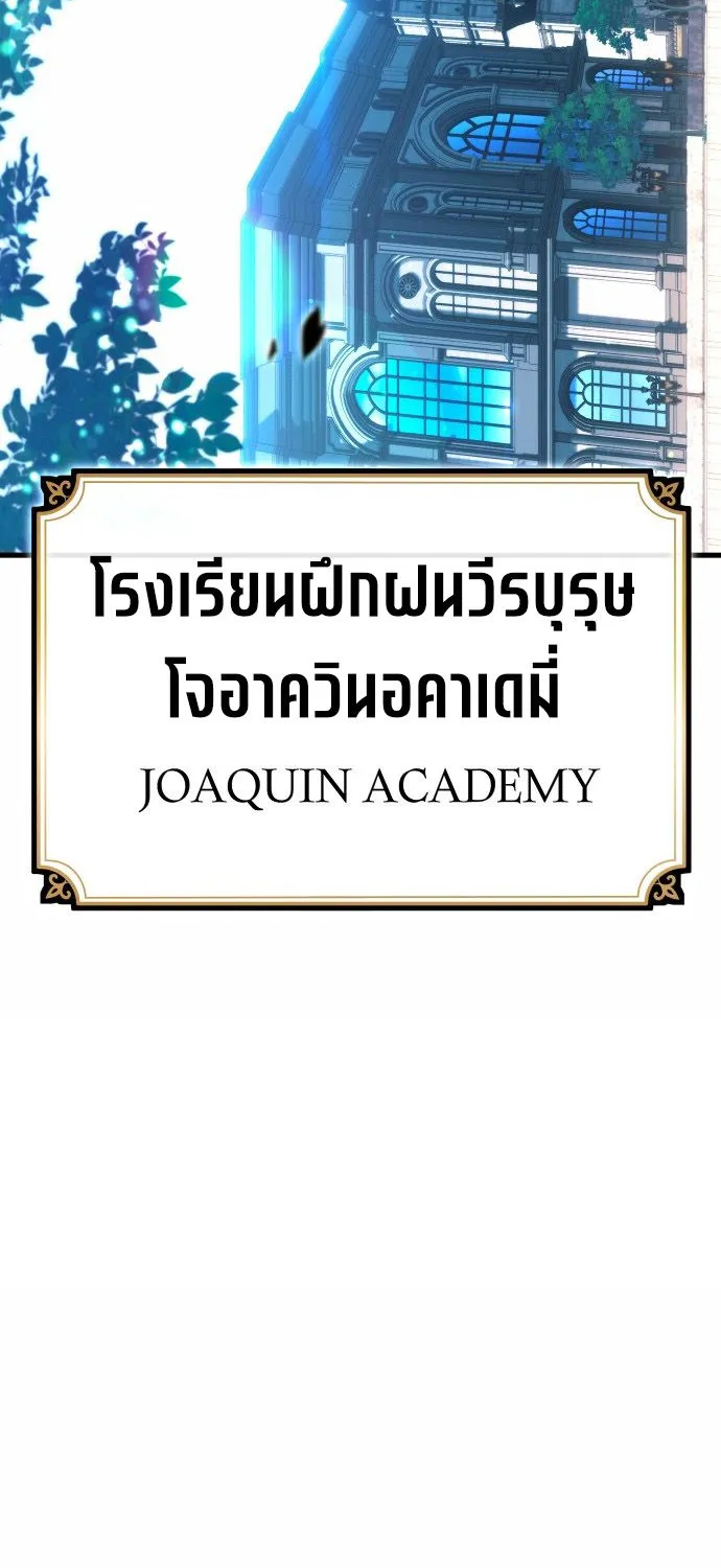 I Took over The Academy With a Single Sashimi Knife - หน้า 123