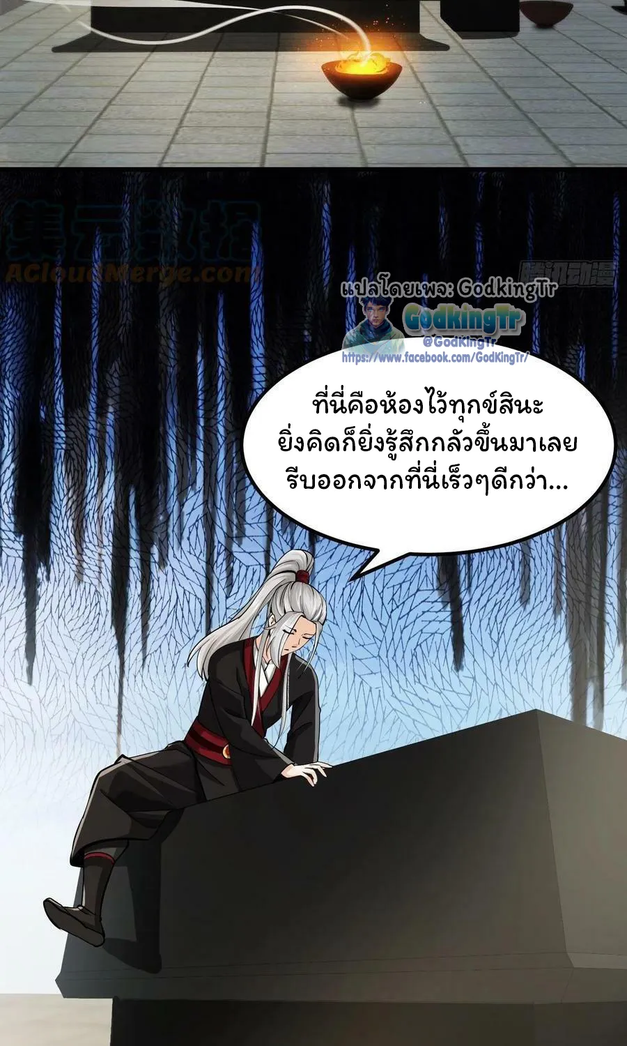 I use idle books to become a saint ข้าใช้หนังสืออ่านเล่นเพื่อบรรลุเซียน - หน้า 22