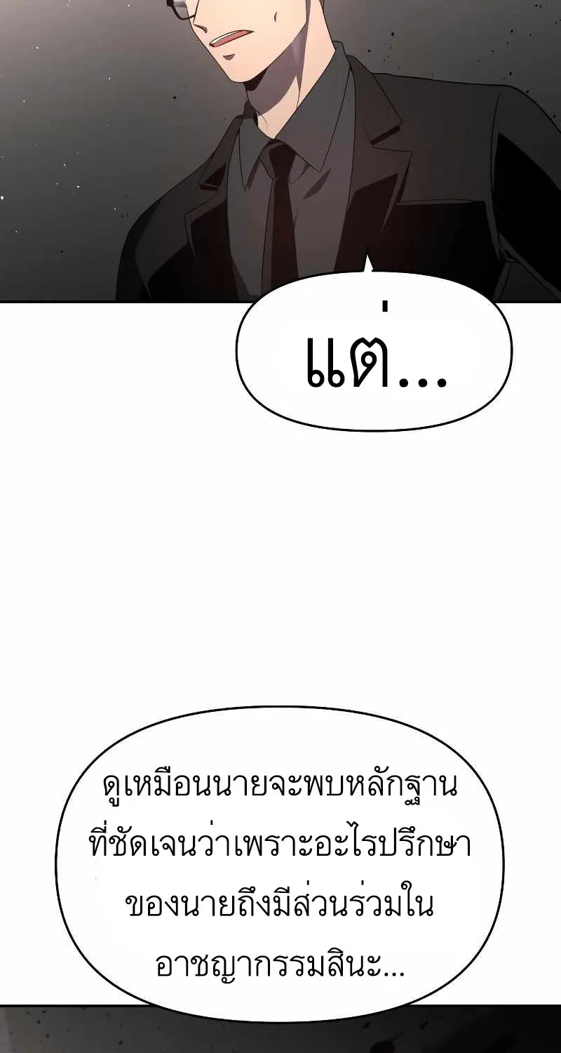 I Used to be a Boss - หน้า 119