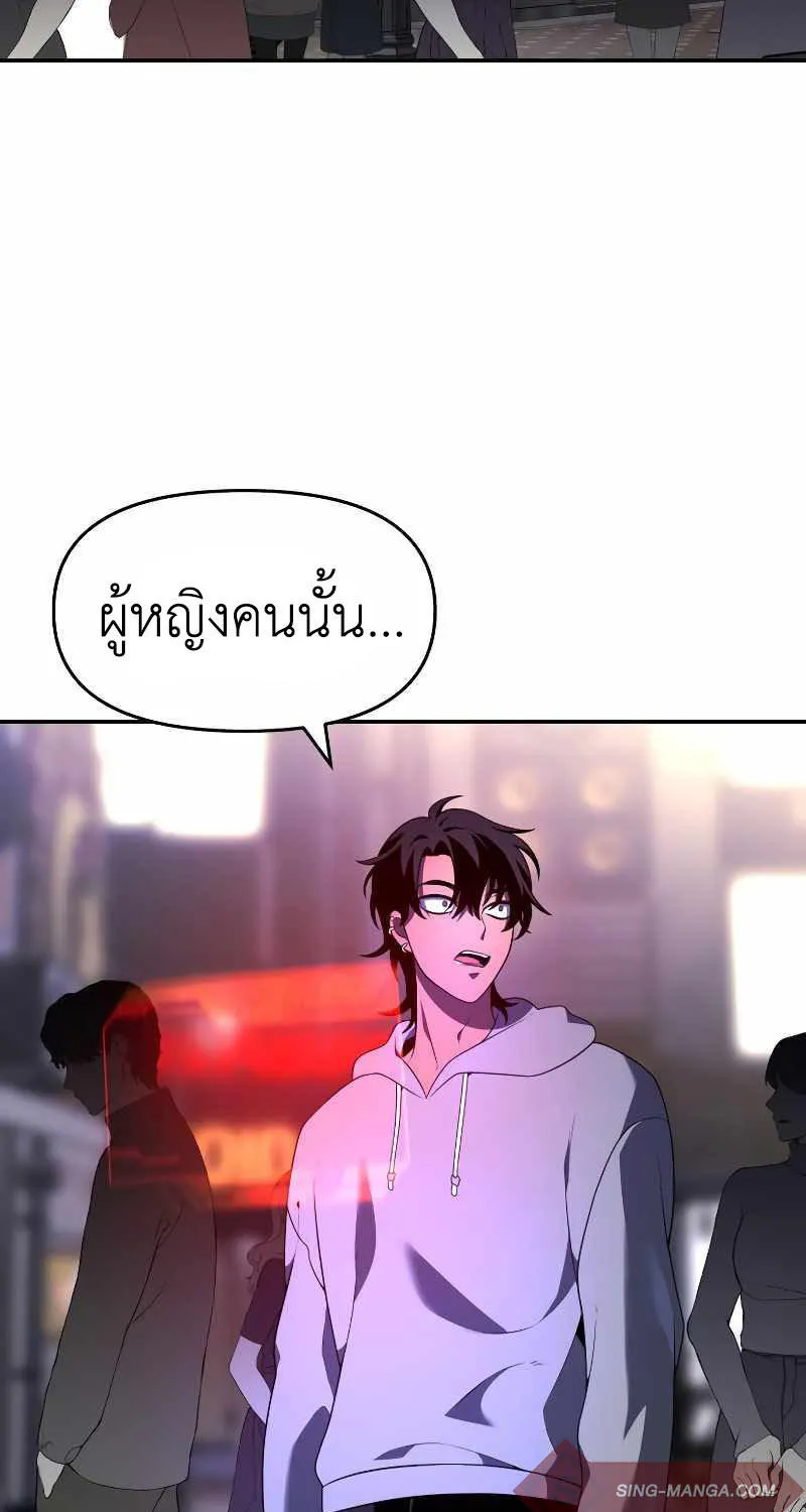 I Used to be a Boss - หน้า 215