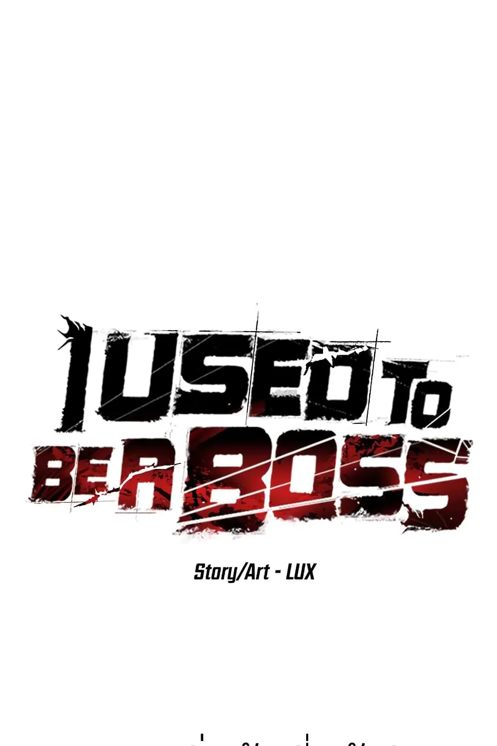 I Used to be a Boss - หน้า 48