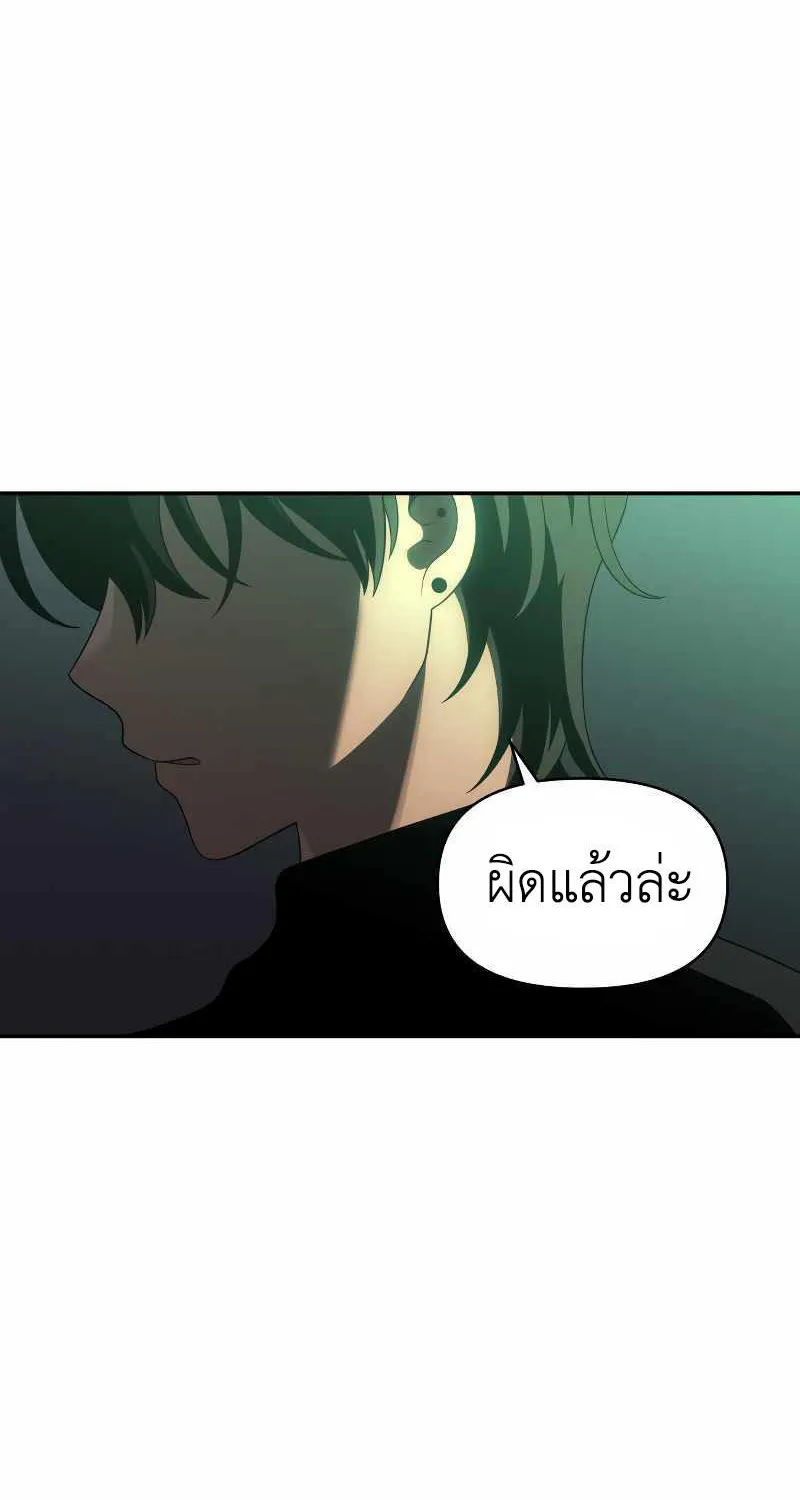 I Used to be a Boss - หน้า 139