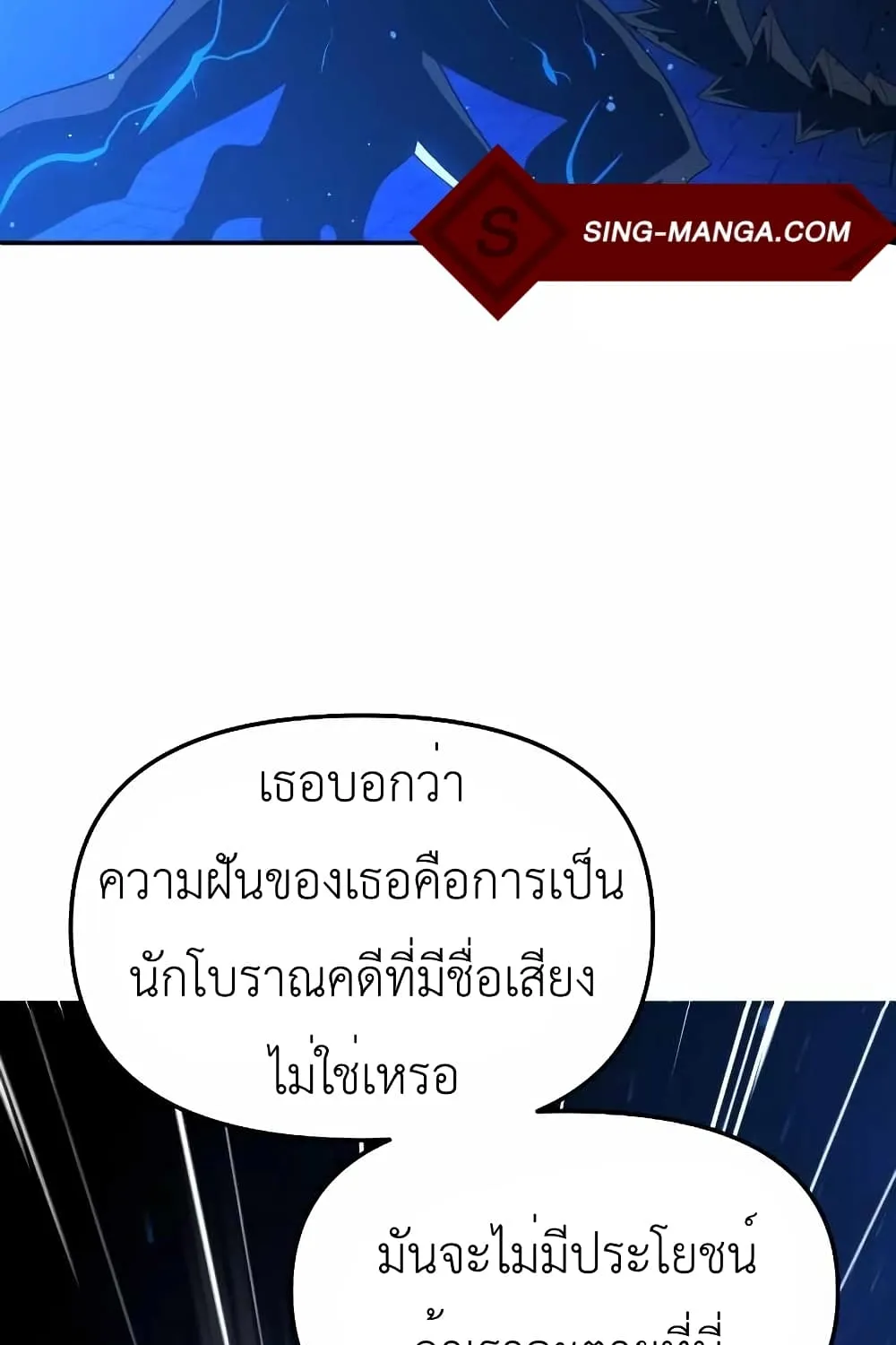 I Used to be a Boss - หน้า 56