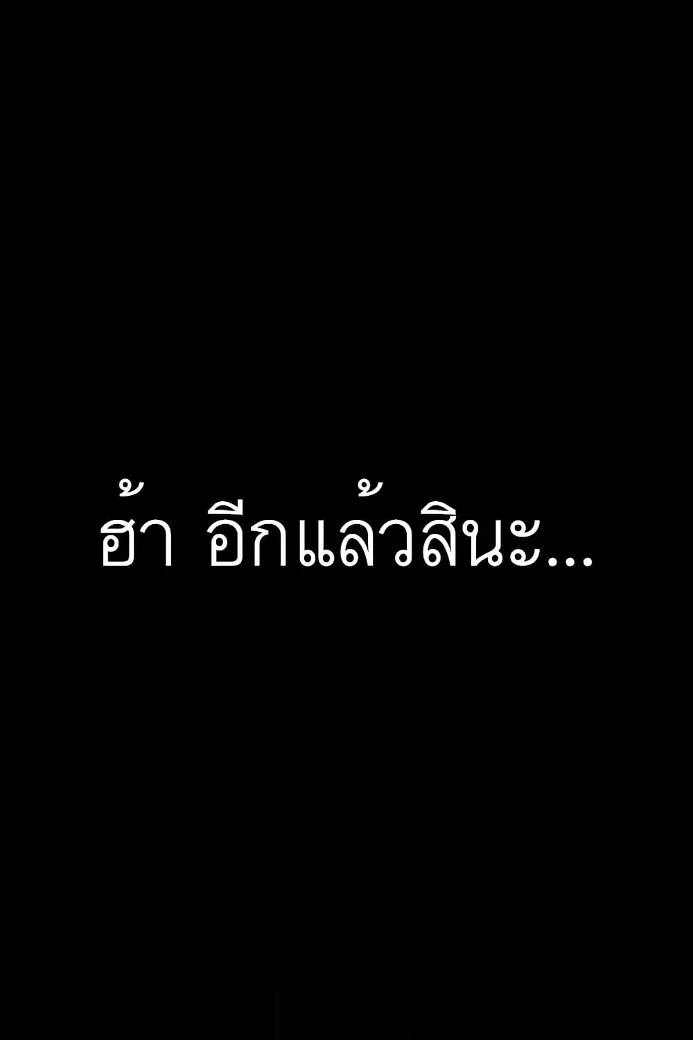 I Used to be a Boss - หน้า 214