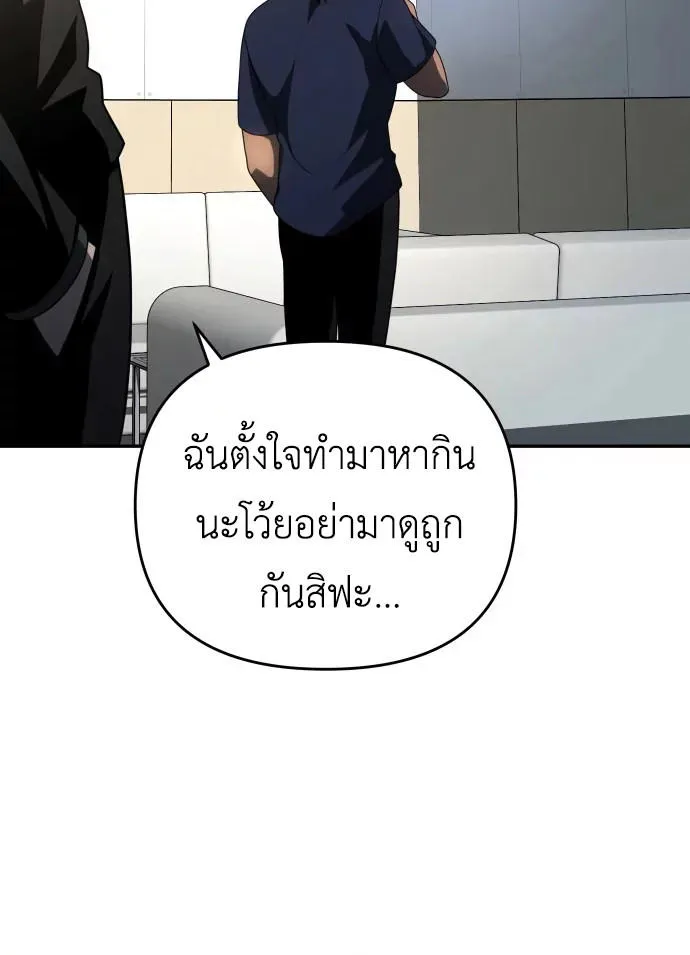 I Used to be a Boss - หน้า 54