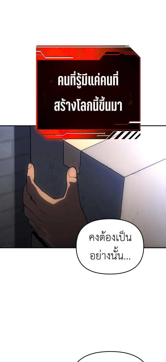 I Used to be a Boss - หน้า 29