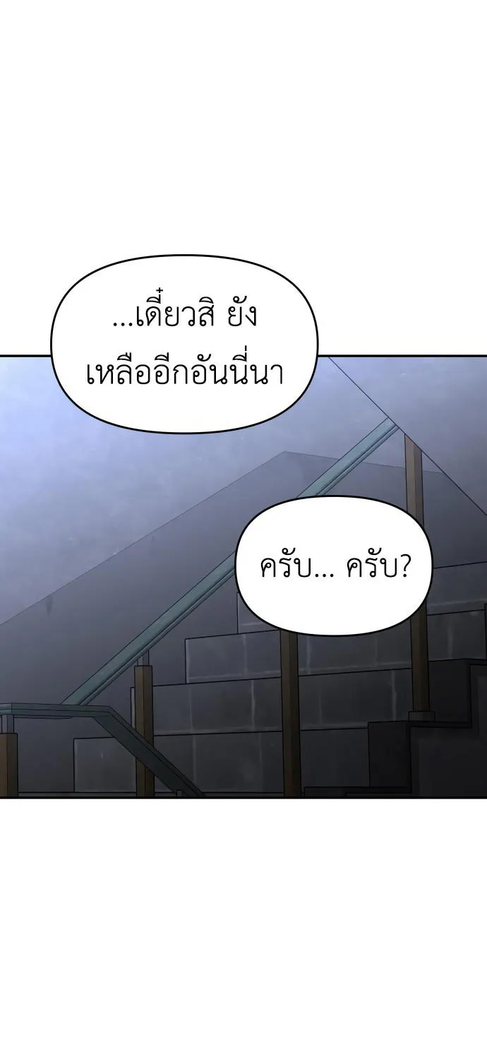 I Used to be a Boss - หน้า 61