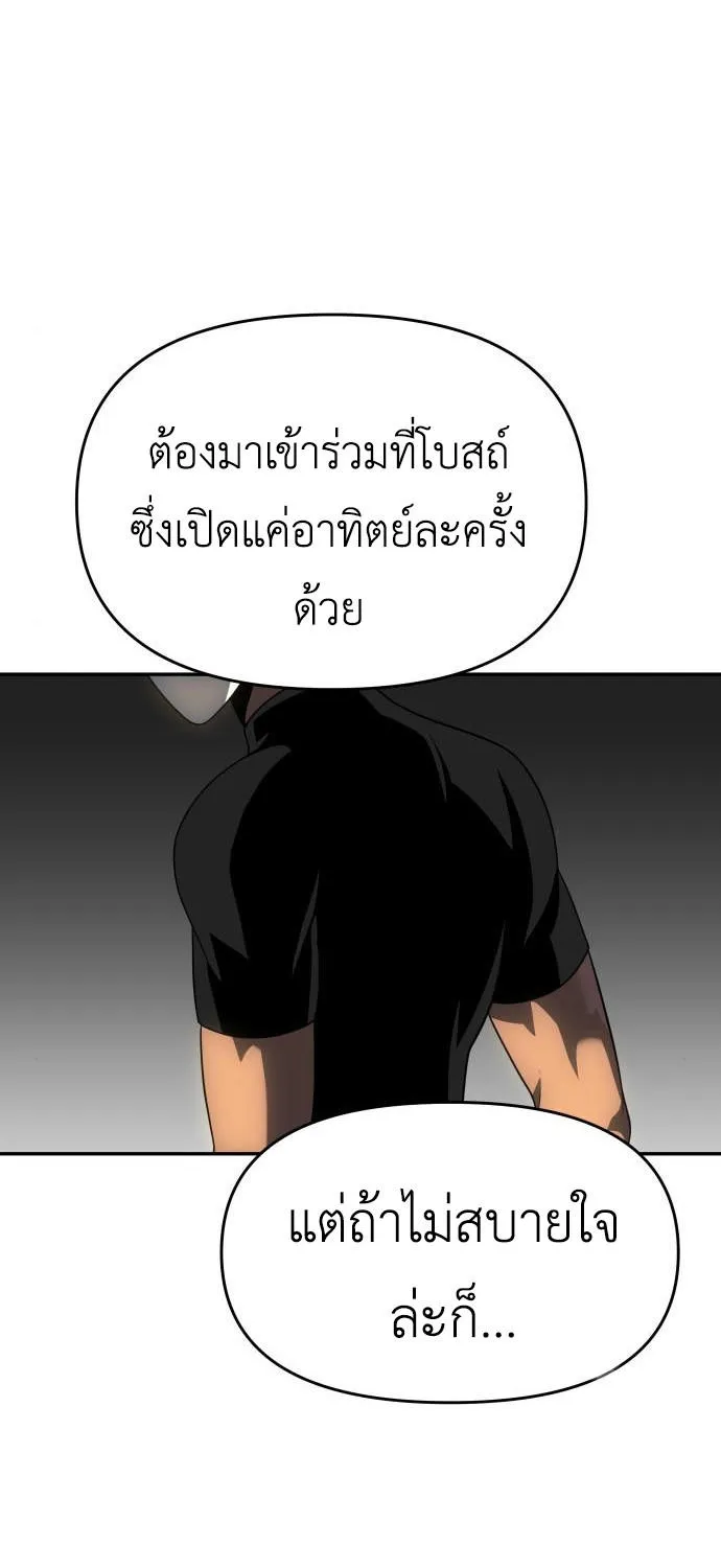 I Used to be a Boss - หน้า 59