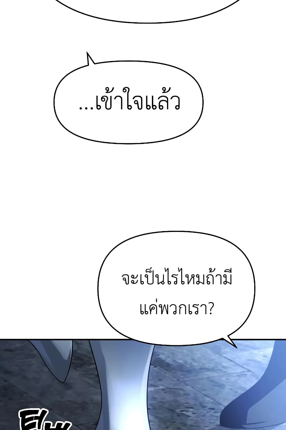 I Used to be a Boss - หน้า 28