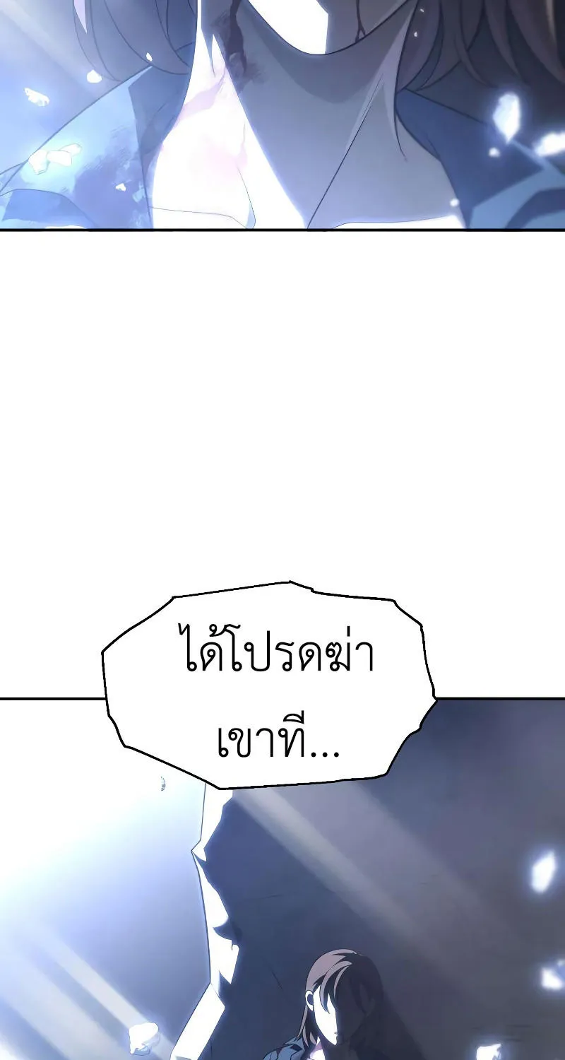 I Used to be a Boss - หน้า 4