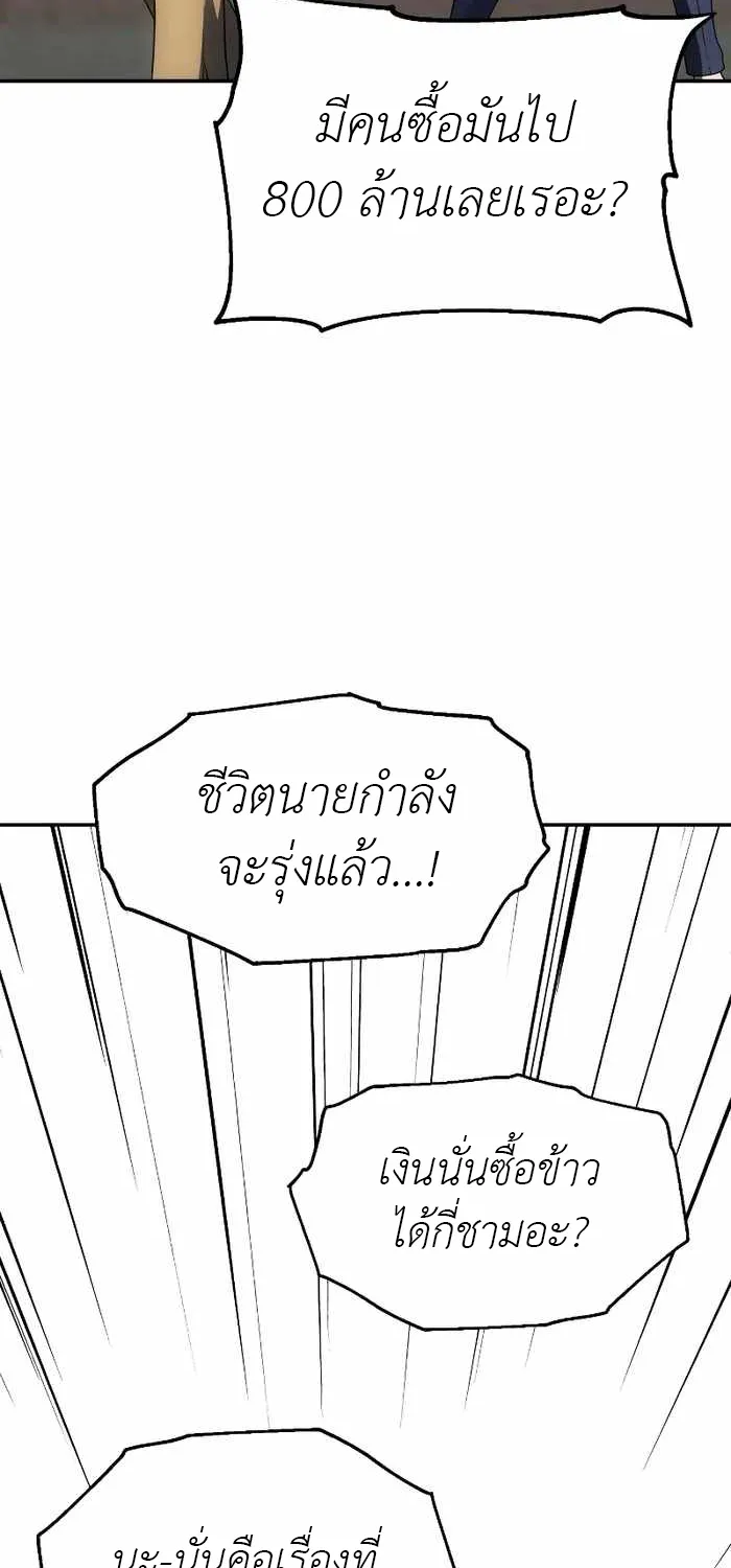 I Used to be a Boss - หน้า 28