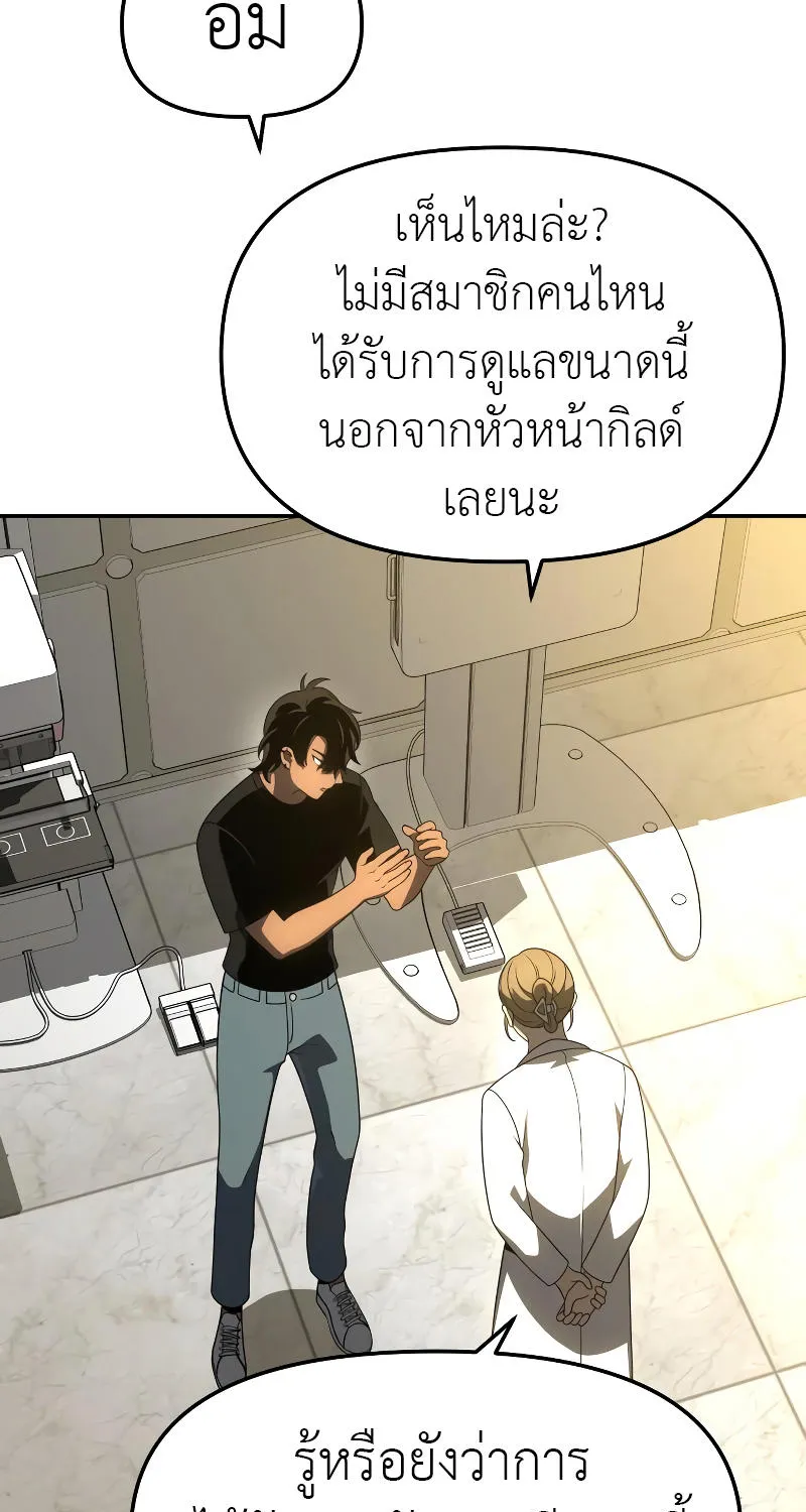 I Used to be a Boss - หน้า 26