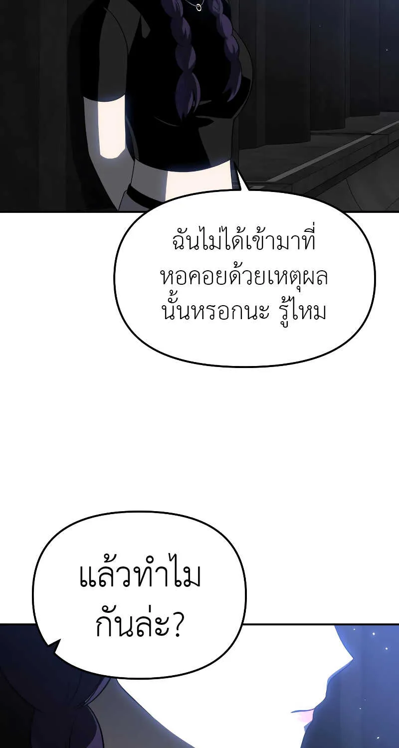 I Used to be a Boss - หน้า 149