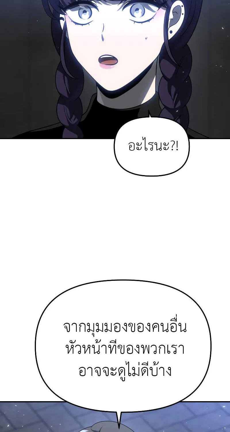 I Used to be a Boss - หน้า 22