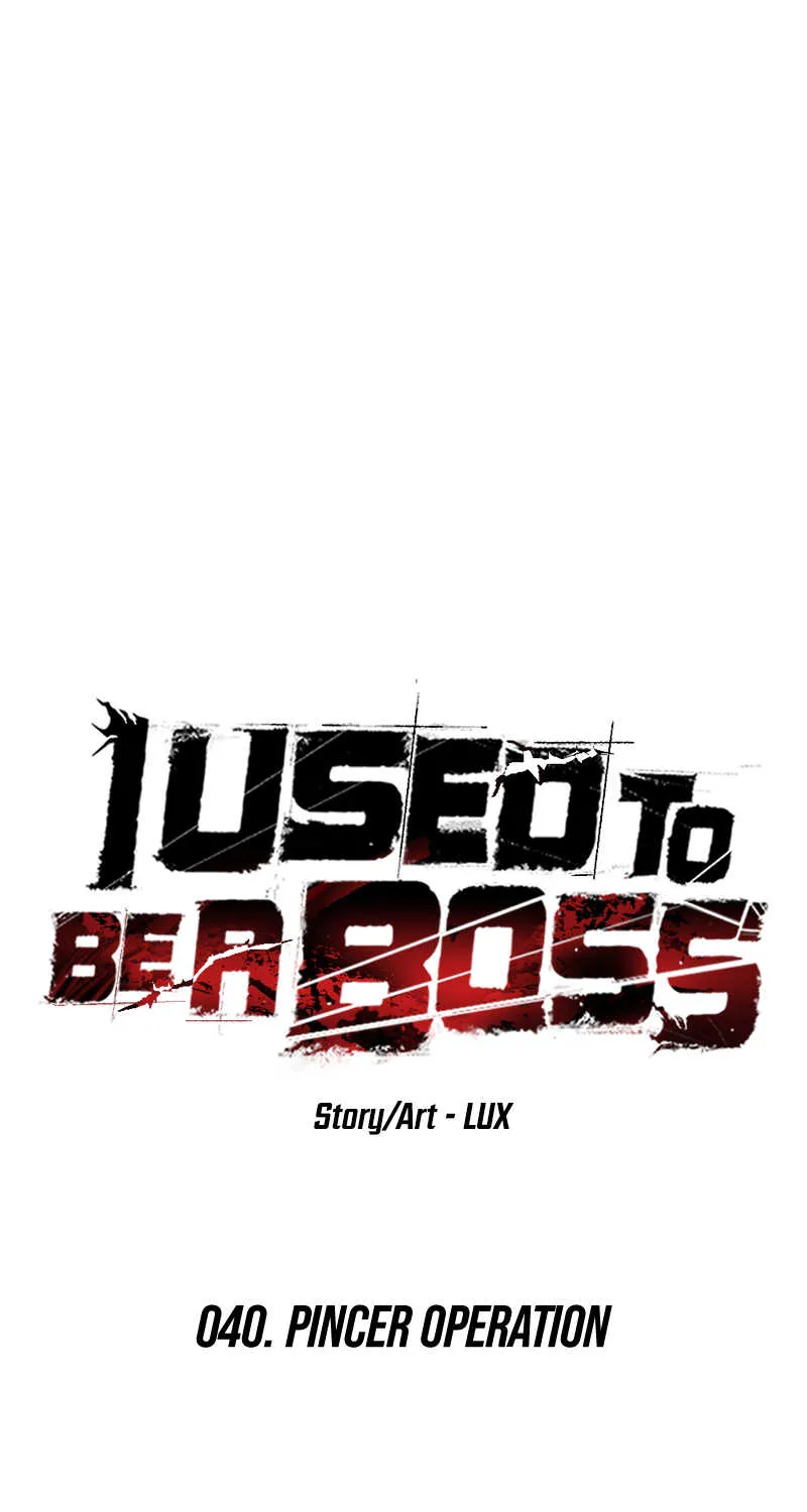 I Used to be a Boss - หน้า 35