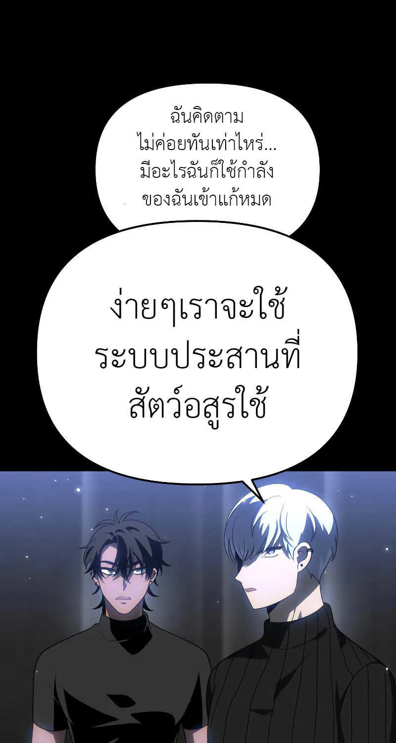 I Used to be a Boss - หน้า 26