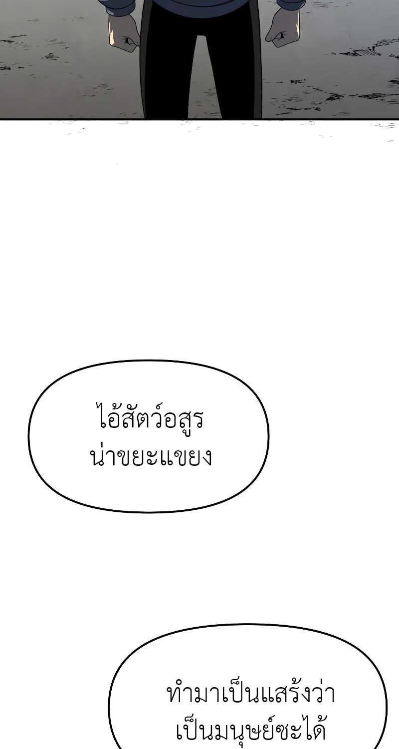 I Used to be a Boss - หน้า 22