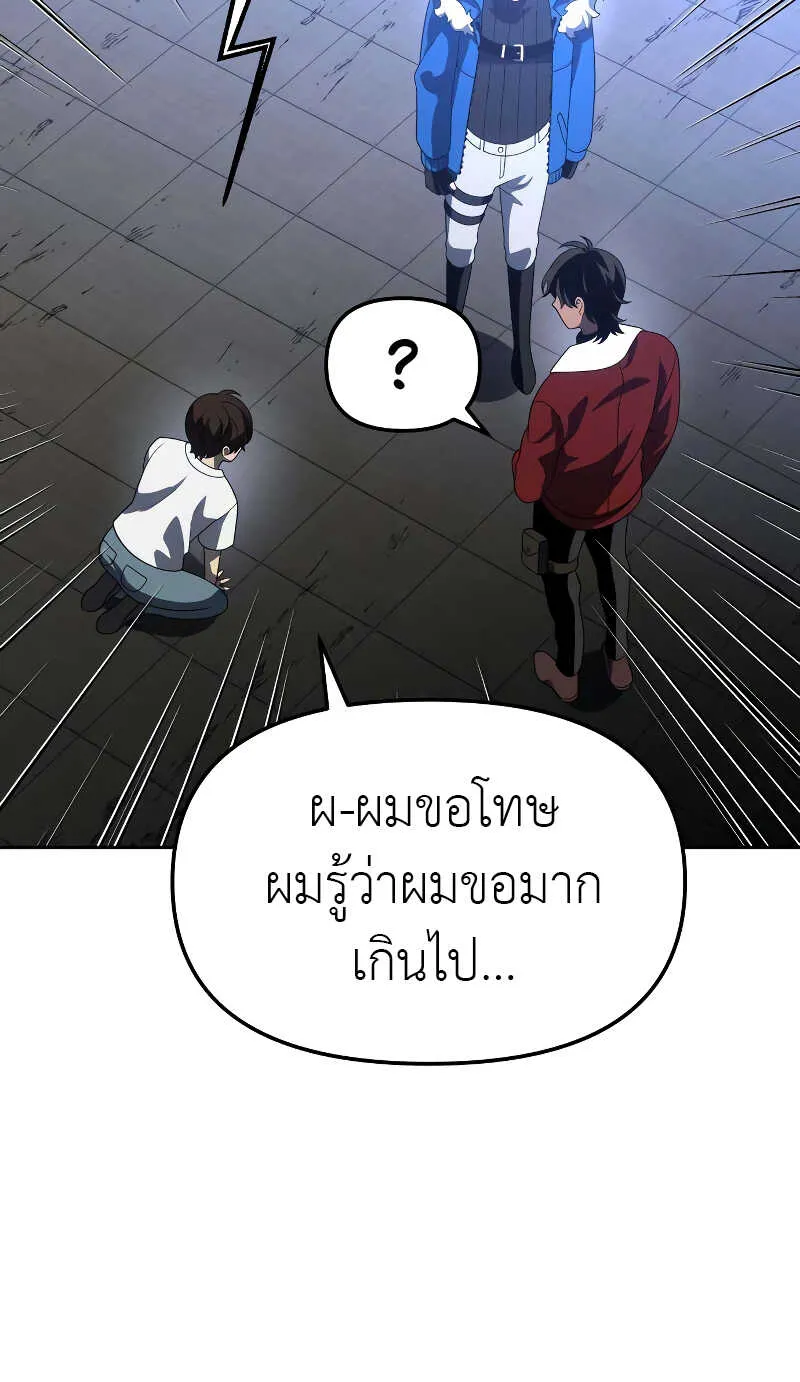 I Used to be a Boss - หน้า 114