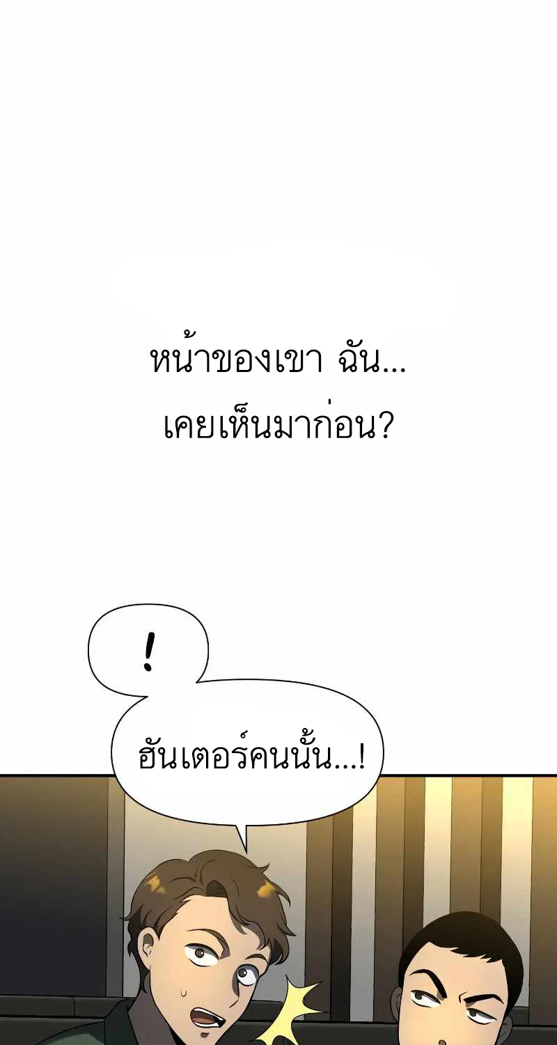 I Used to be a Boss - หน้า 149