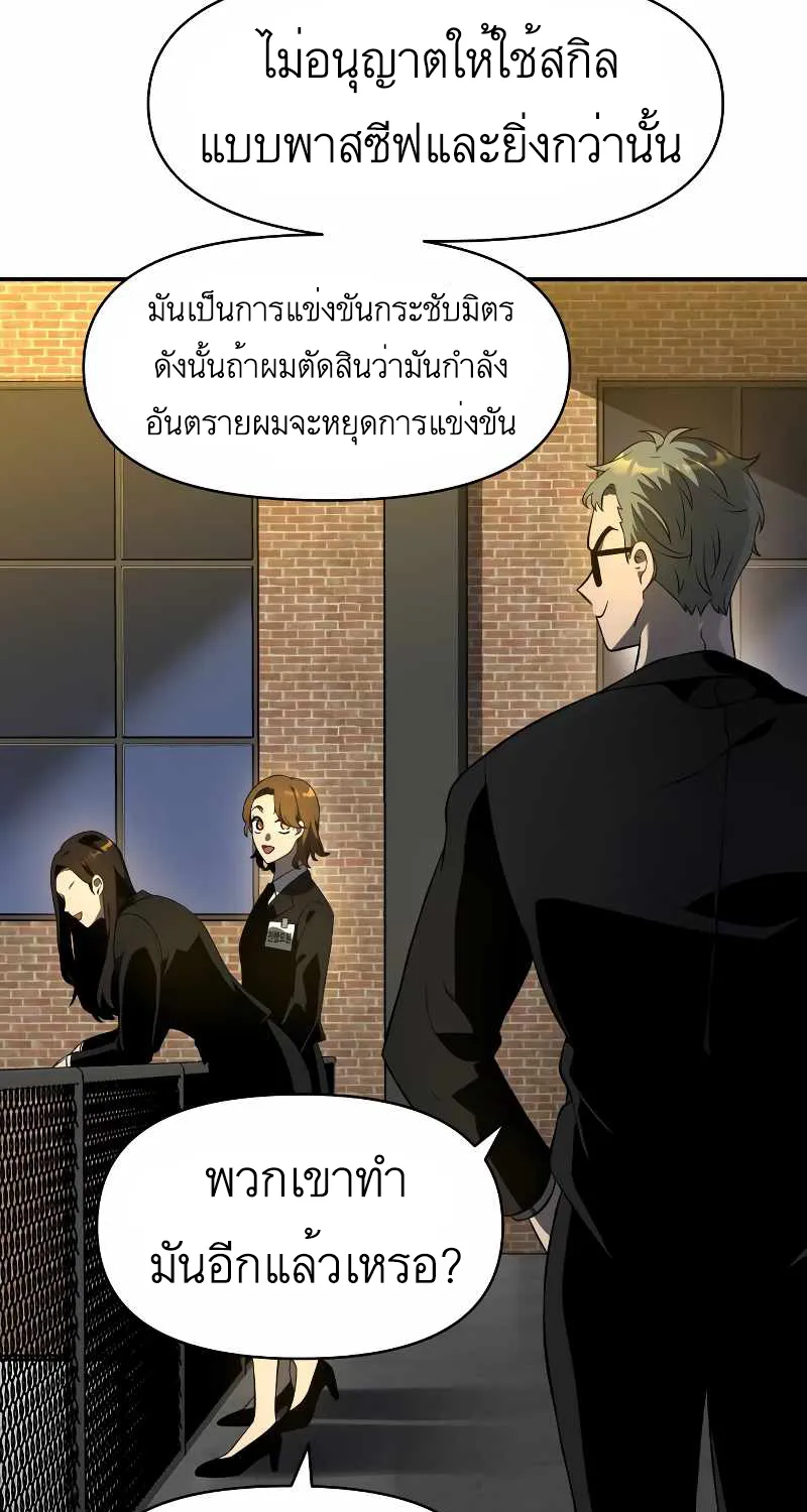 I Used to be a Boss - หน้า 66