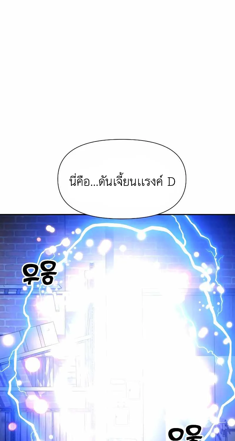 I Used to be a Boss - หน้า 59