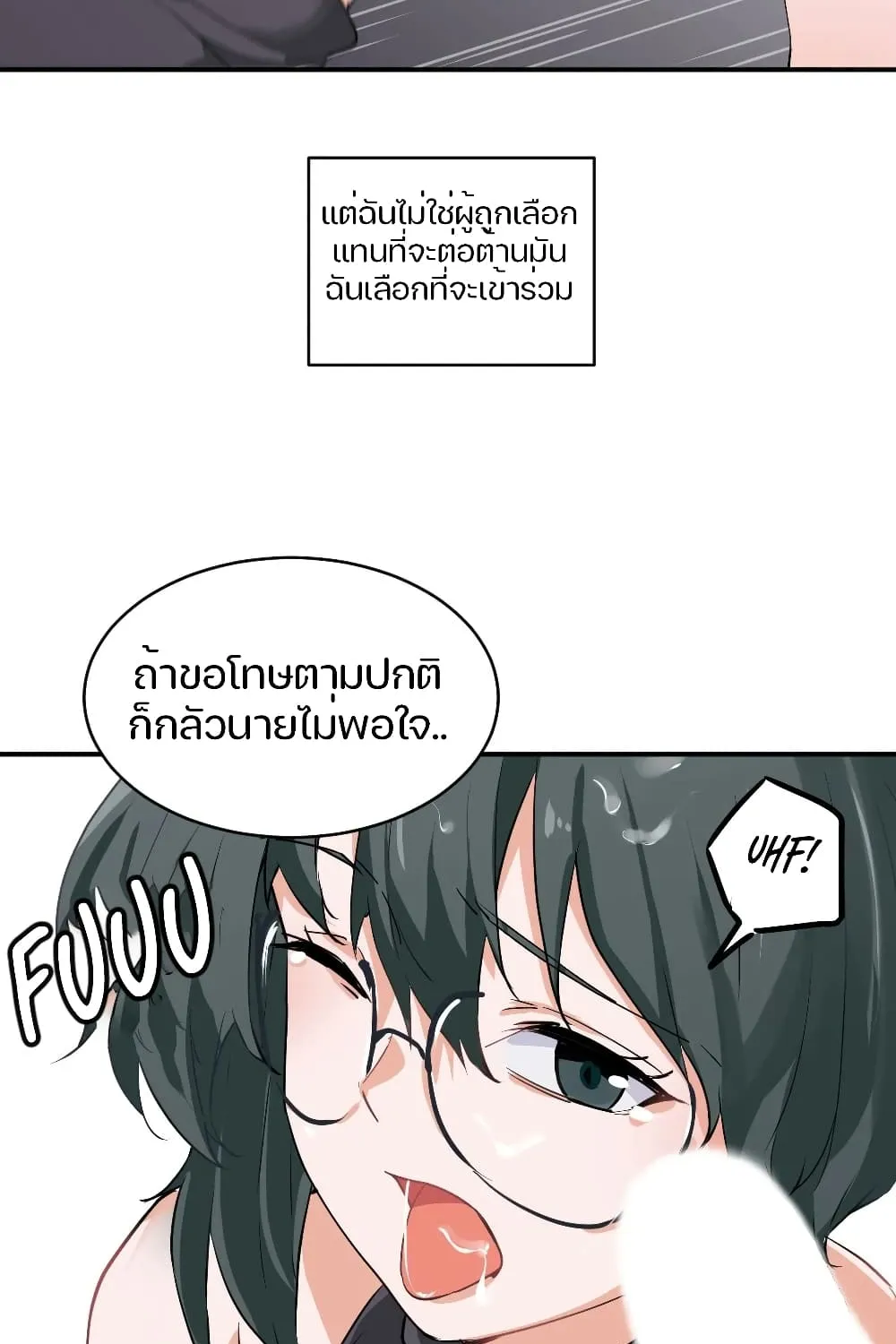 I Wanna Be a Daughter Thief - หน้า 35