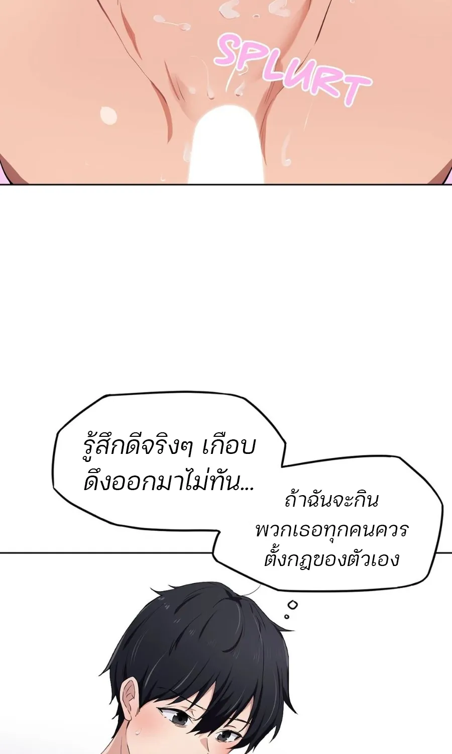 I Wanna Be a Daughter Thief - หน้า 33