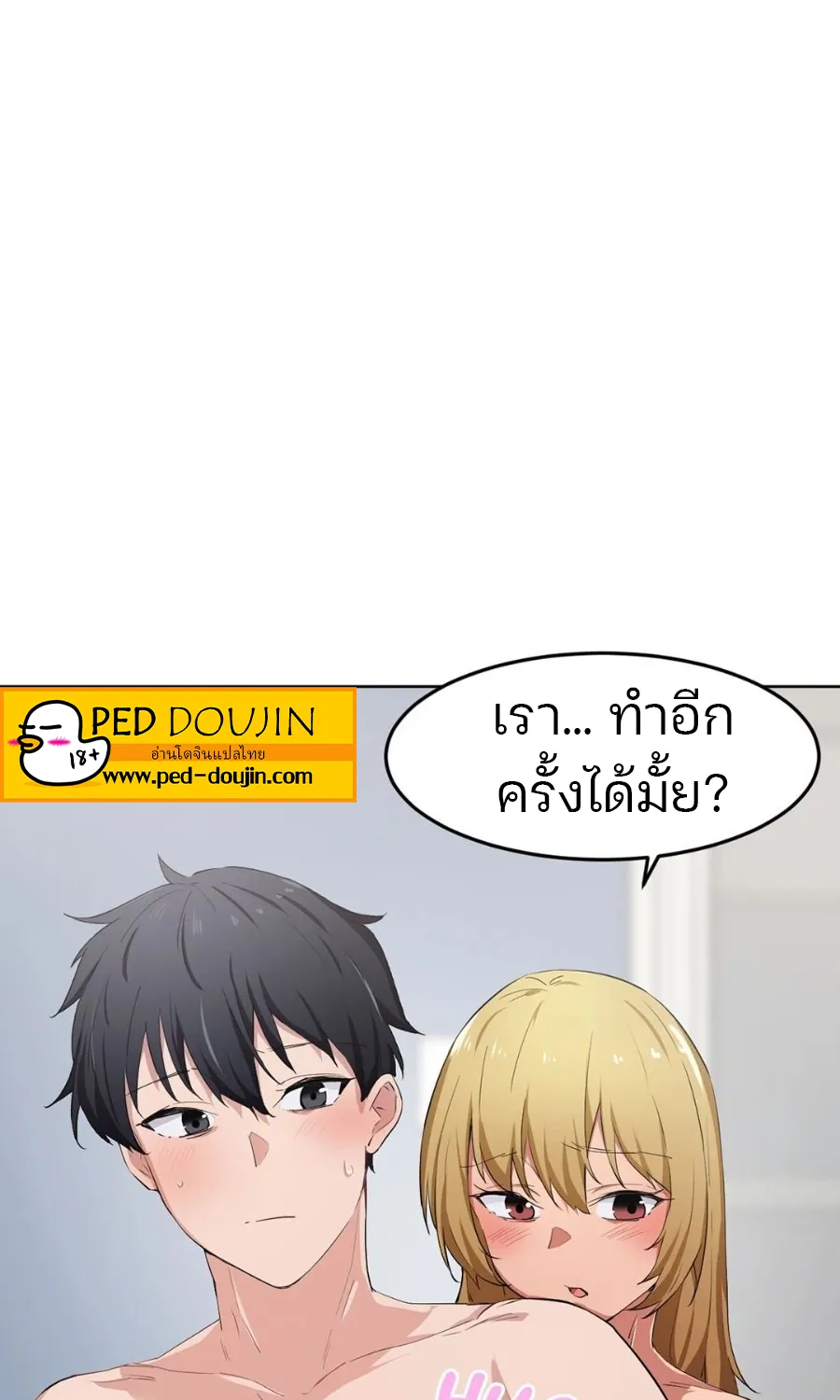 I Wanna Be a Daughter Thief - หน้า 36