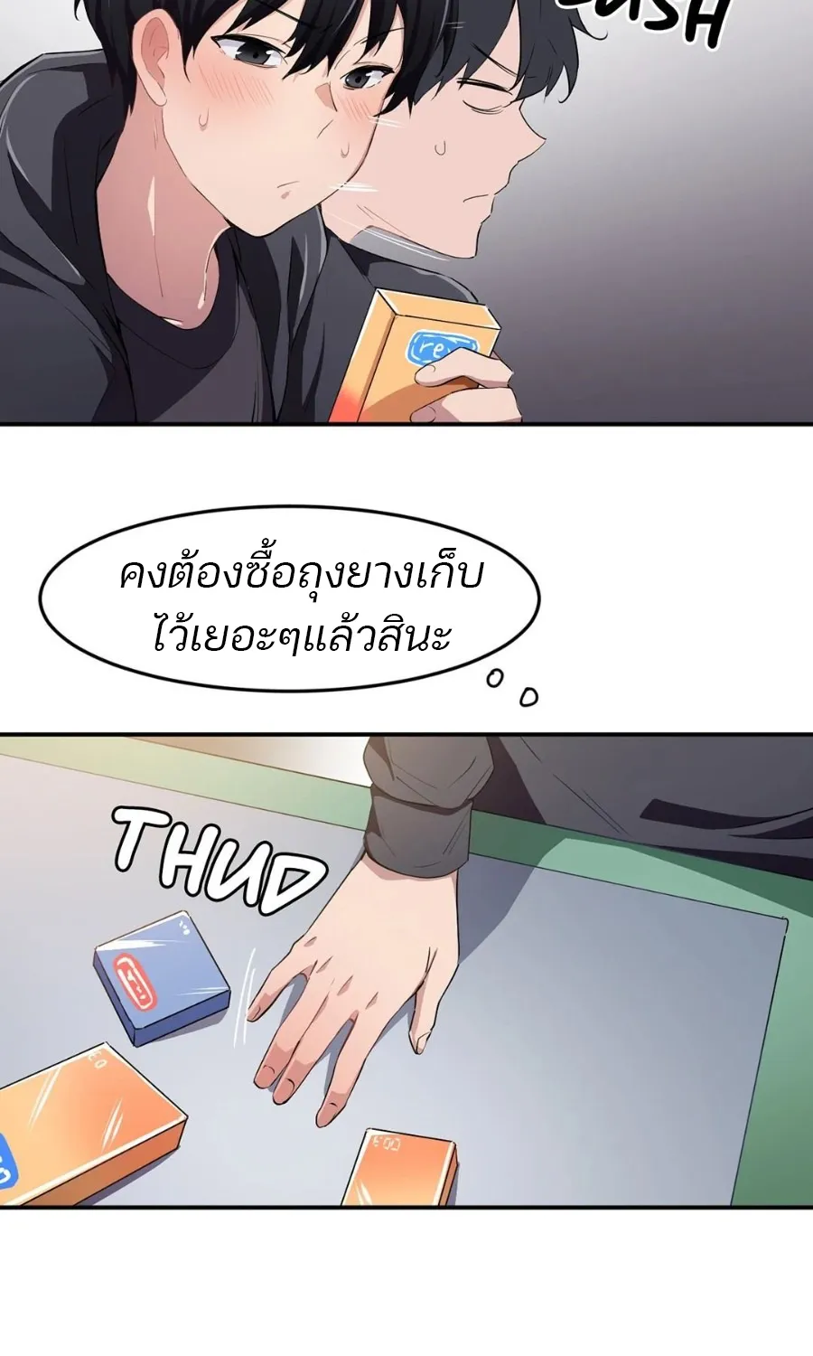 I Wanna Be a Daughter Thief - หน้า 41