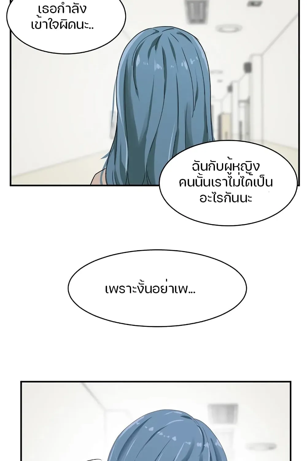 I Wanna Be a Daughter Thief - หน้า 47