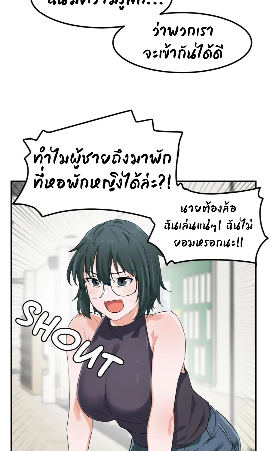 I Wanna Be a Daughter Thief - หน้า 38