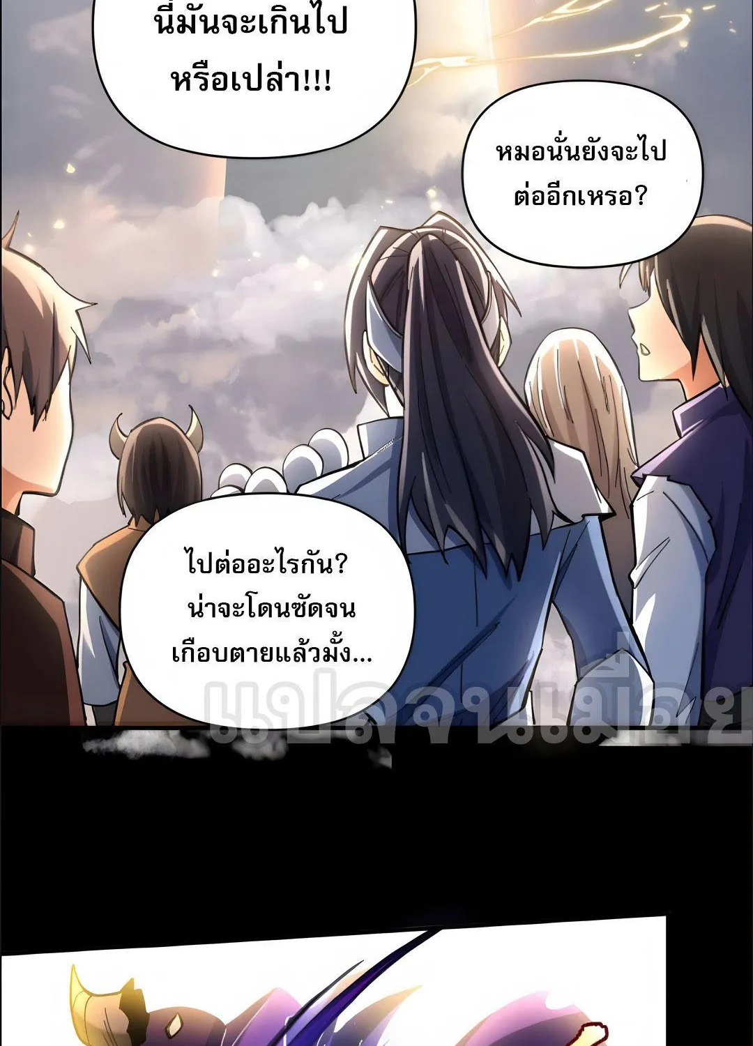 I Want to Be a God - หน้า 44