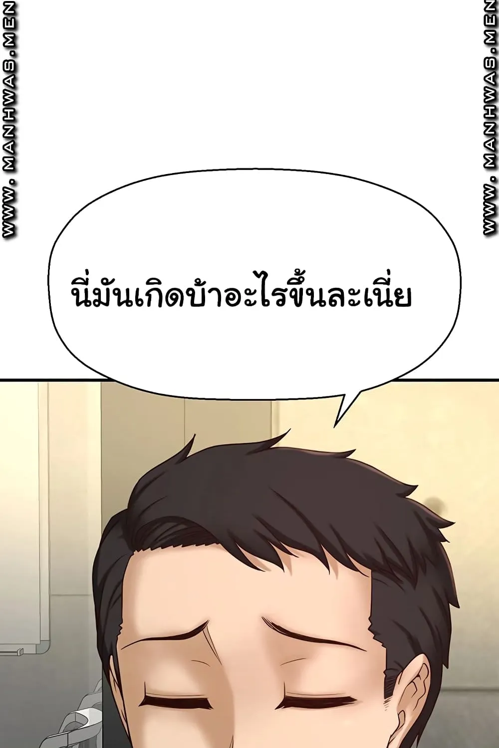 I Want to Know Her - หน้า 91