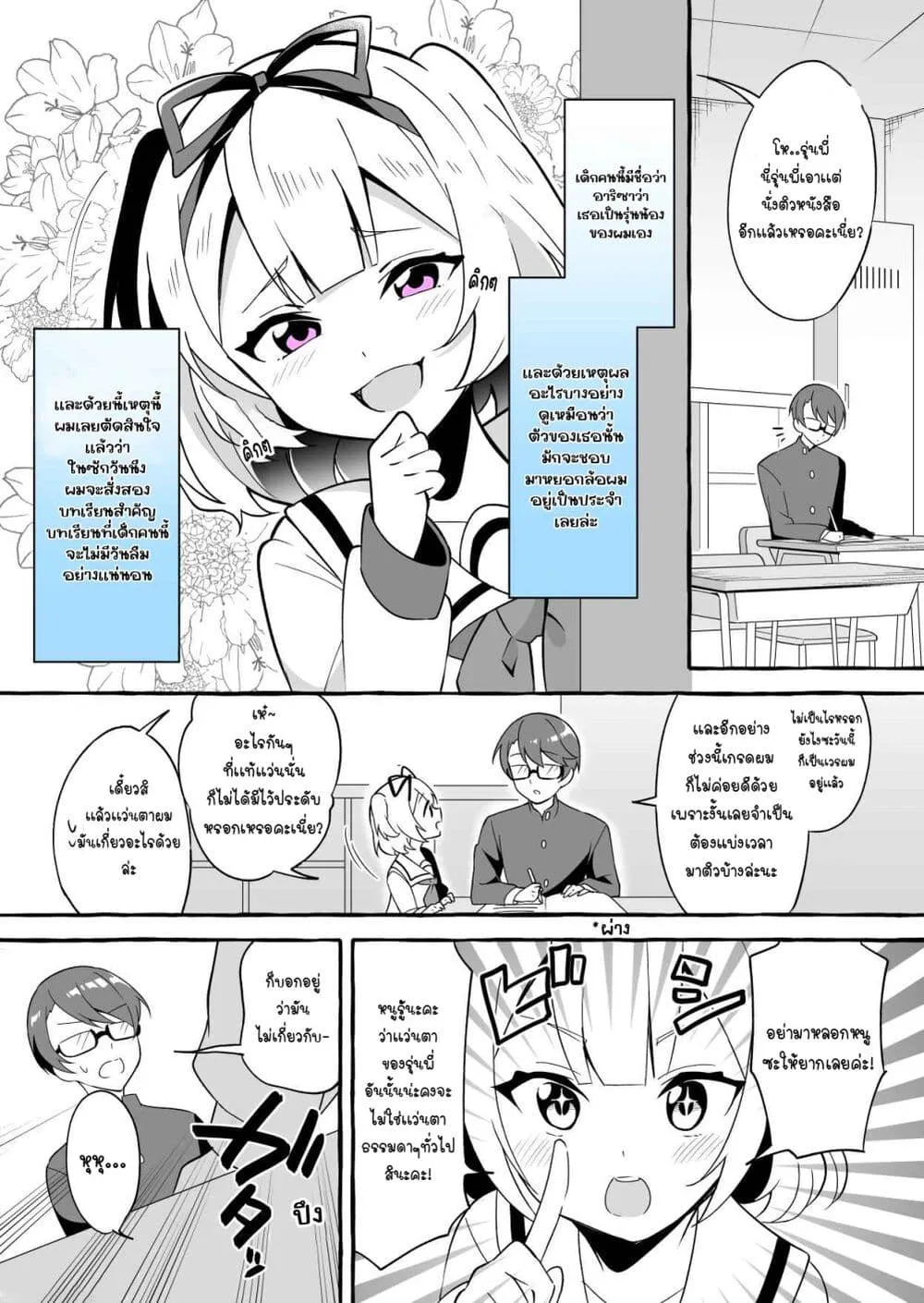 ChaiManga  Comic online