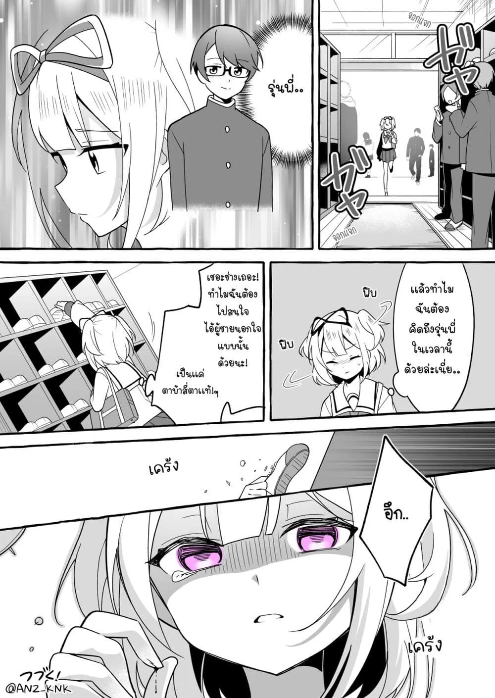 I Want to Teach My Cheeky Female Kouhai a Lesson - หน้า 4