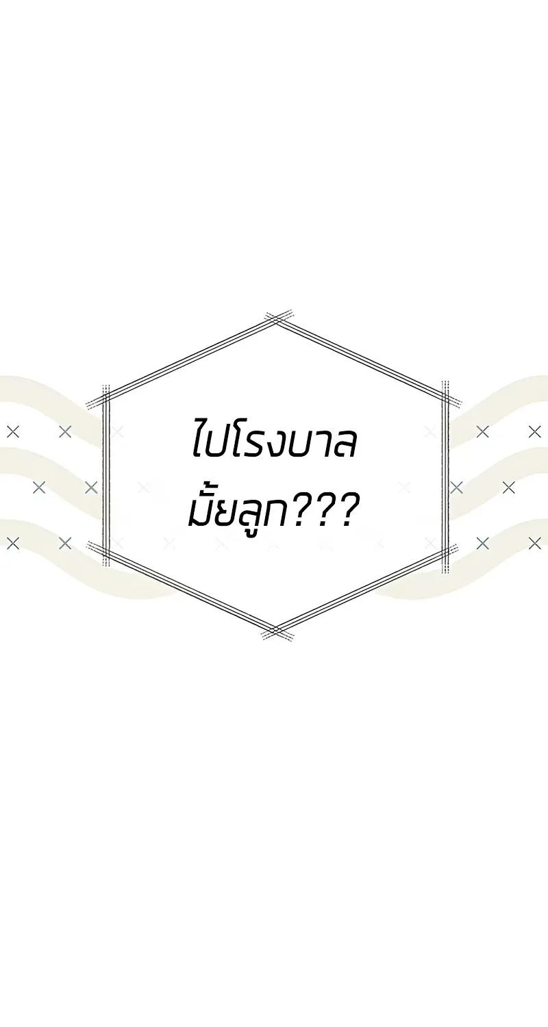 I Was Immediately Mistaken for a Monster Genius Actor - หน้า 17